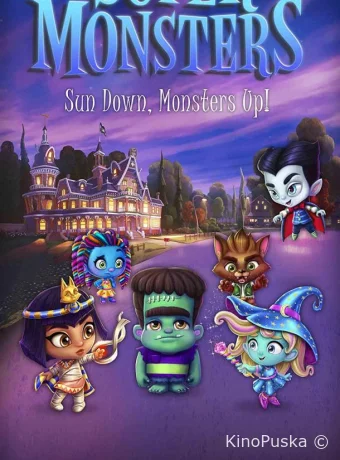 Супермонстры