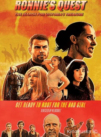 Игра Ронни: В поисках сокровищ Виктории
