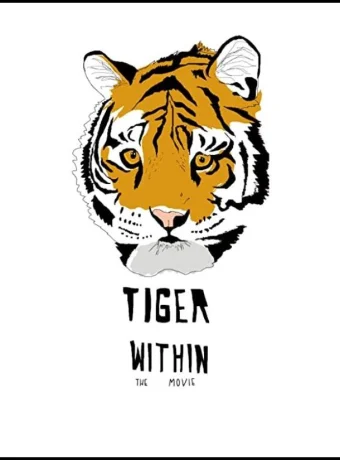 Тигр внутри