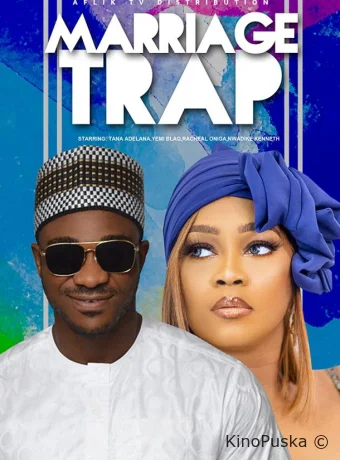 Брачная ловушка