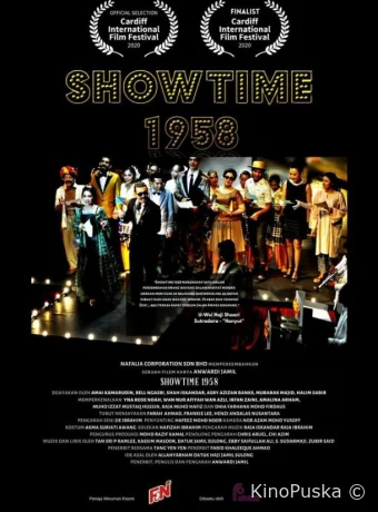 Представление начинается