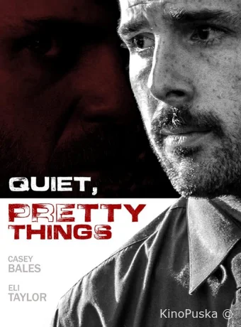 Тихие и красивые