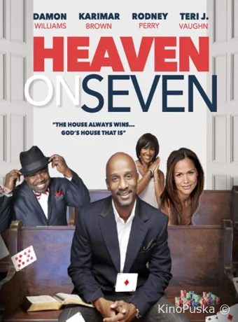 Рай на земле