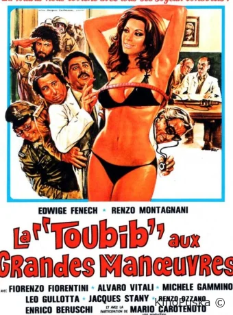 Медсестра и большие маневры