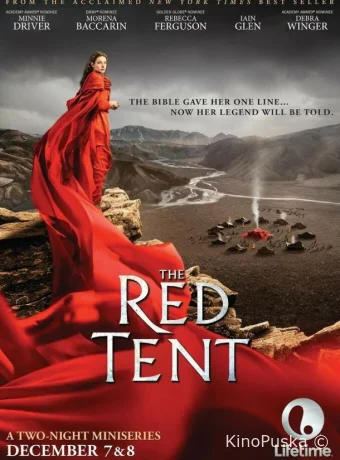 Красный шатёр