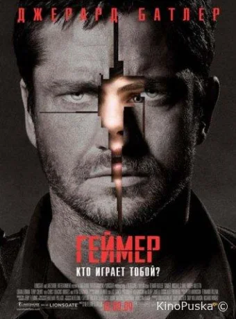 Геймер