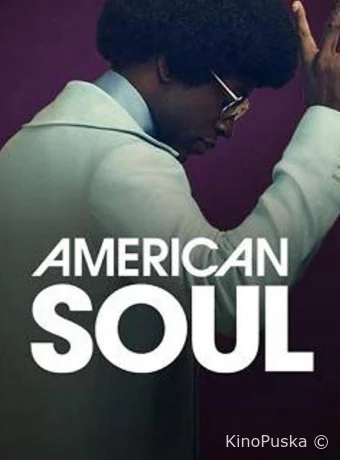 Американский соул
