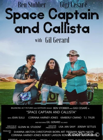 Космический капитан и Каллиста