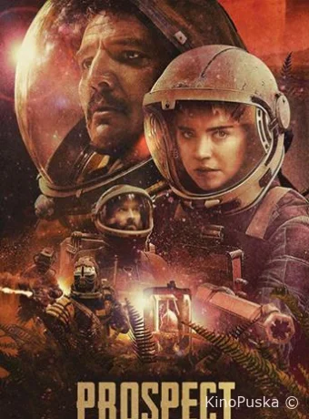 Перспектива