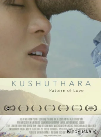 Кушутара: Узоры любви