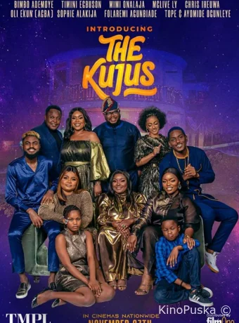 Знакомство с семьёй Куджу