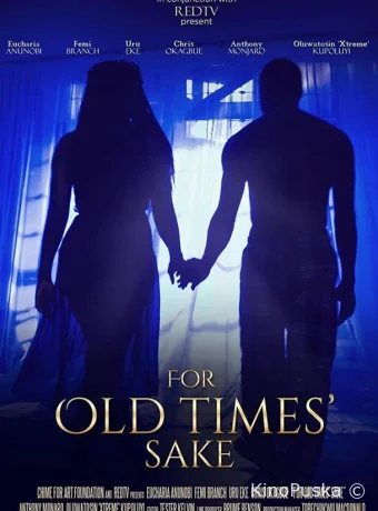 Как в старые добрые времена