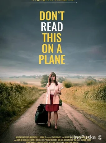 Не читайте это на самолёте