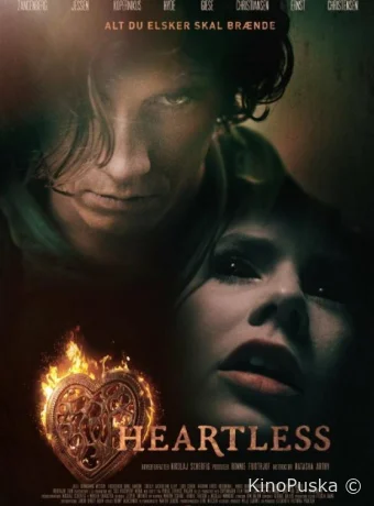 Бессердечные