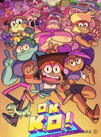 Окей, Кей О! Будем героями