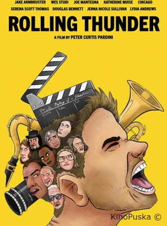 Раскат грома