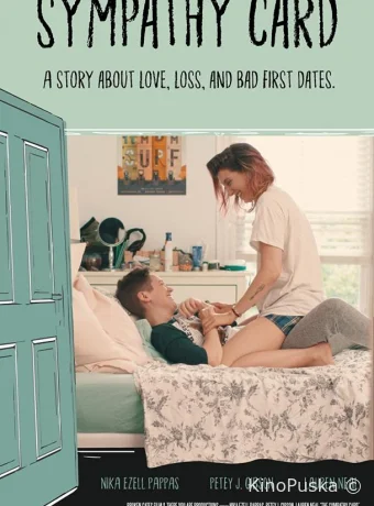 Игра на эмоциях