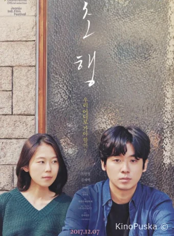 Первый этап