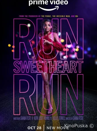 Беги, детка, беги