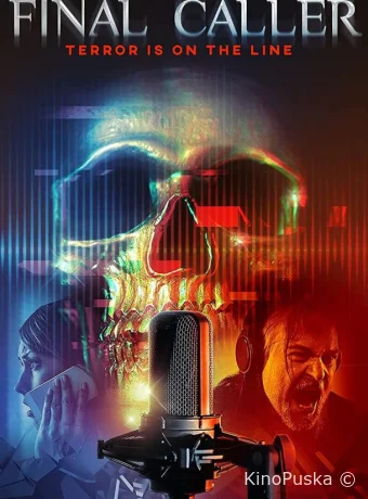 Регистратор