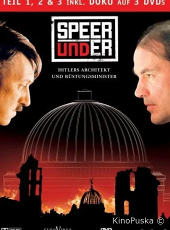Шпеер и Гитлер