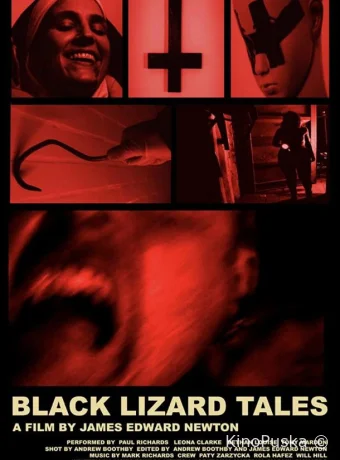 Байки Чёрной Ящерицы