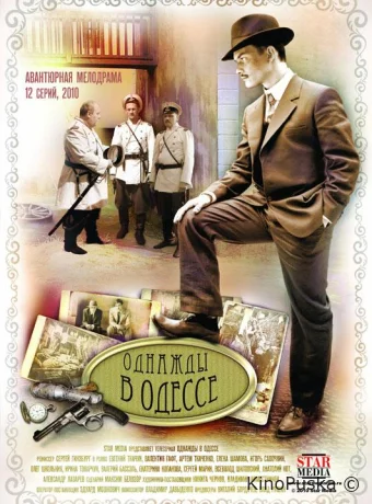 Жизнь и приключения Мишки Япончика