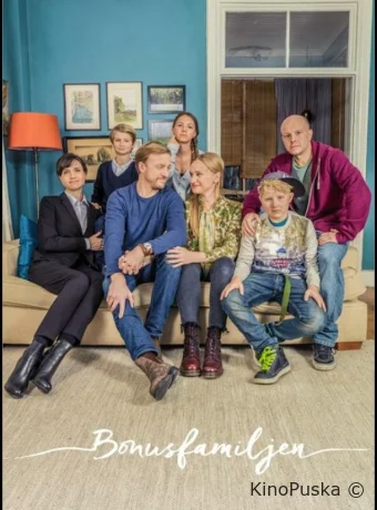 Шведанутая семейка