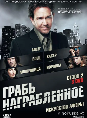 Воздействие