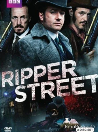 Улица потрошителя