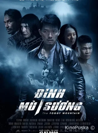 Туманная гора