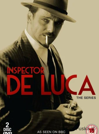 Комиссар Де Лука
