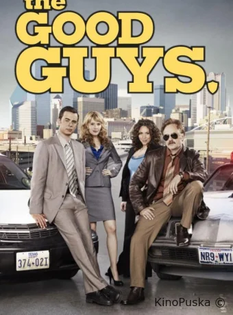 Хорошие парни