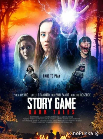 Расскажи историю