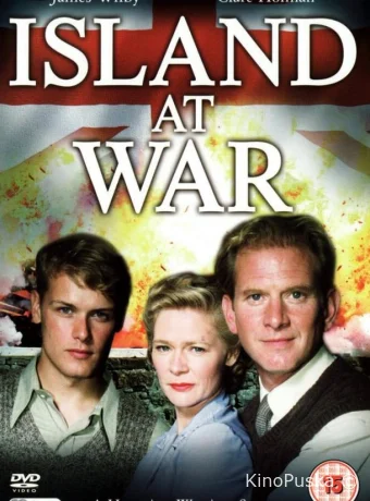 Война на острове