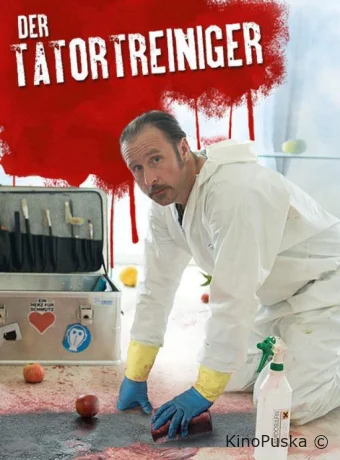 Чистильщик