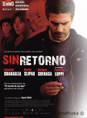 Без возвращения