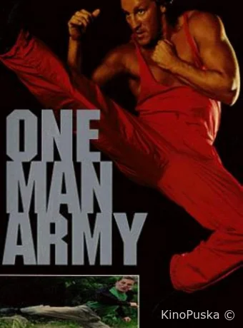 Один в поле воин