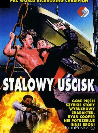 Удавка