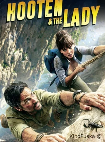 Мистер Хутен и Леди Александра