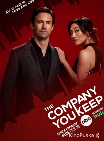 Твоя компания