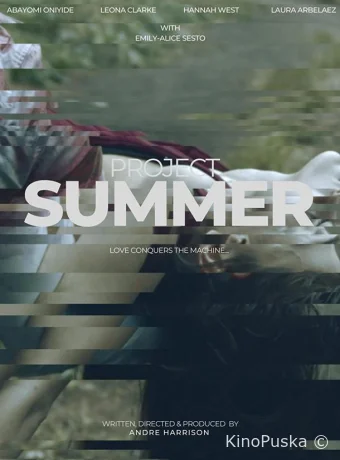 Проект "Саммер"
