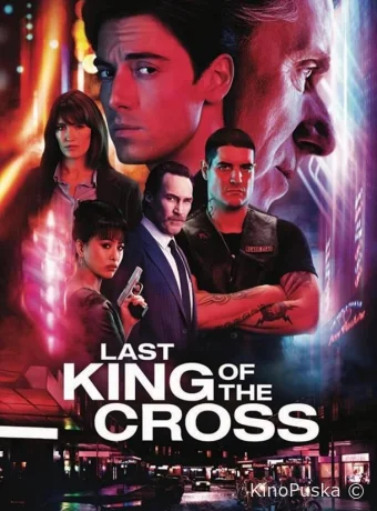 Последний король Креста