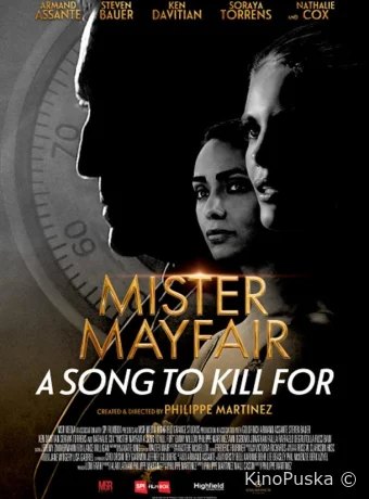 Убийственная песня