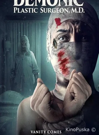 Проклятие пластического хирурга 2