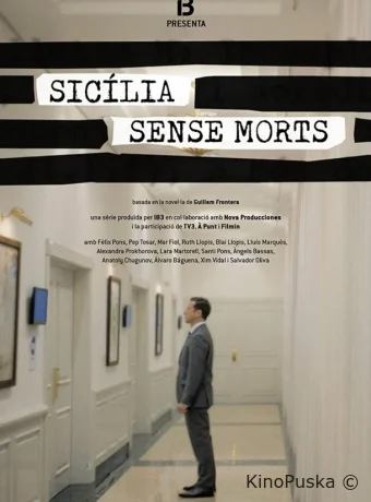 Сицилия без мертвецов