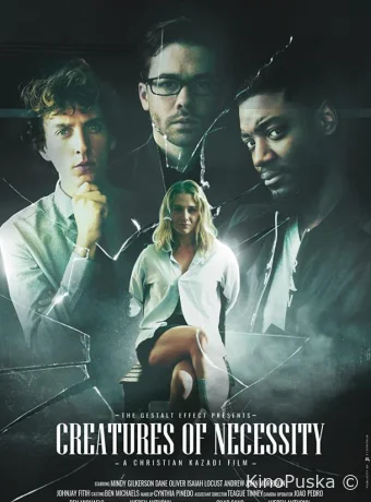 Необходимые создания