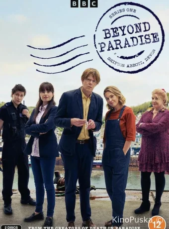 Смерть не в раю