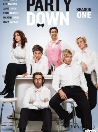 Мастера вечеринок