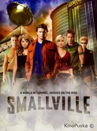 Тайны Смолвиля